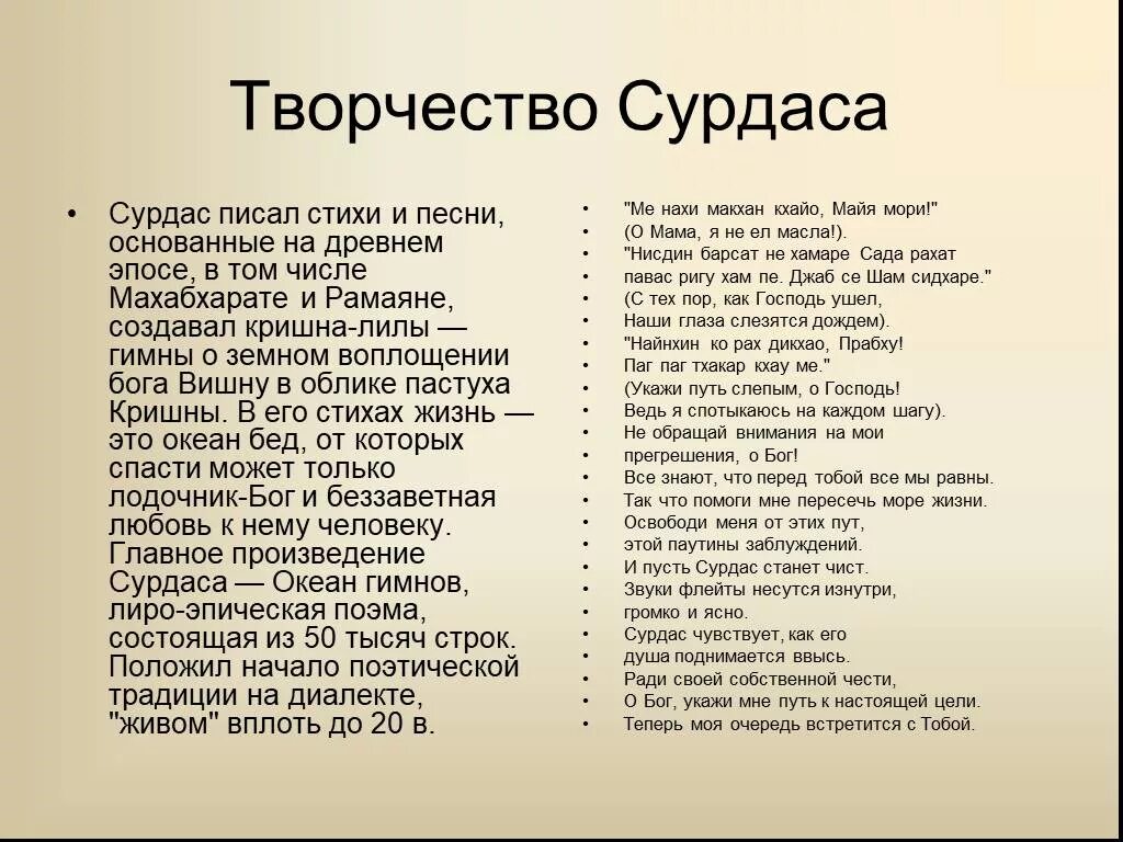 Стихотворение 18 строк. Стихи восточных поэтов о любви. Стихи восточных поэтов о жизни. Короткие стихи восточных поэтов. Стих о востоке.