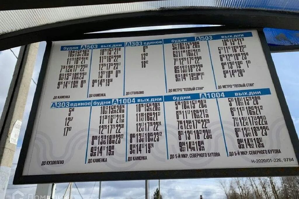 Расписание теплый стан каменка. 503 автобус расписание теплый стан каменка. теплый стан каменки автобус. тёплый стан - рогово. автобус 503 от теплого стана.