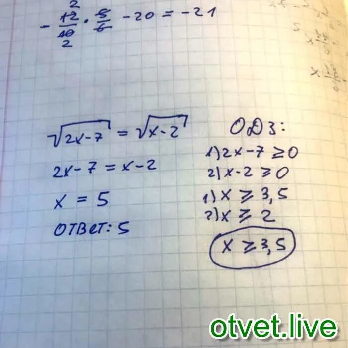 1 х2 5 0 6 6. Х²-7х-30>0. √2х-1/х+2 + 6√х+2/2х-1 =5. У=х2-х. ( Х2+х)(х2+х-1)=2.