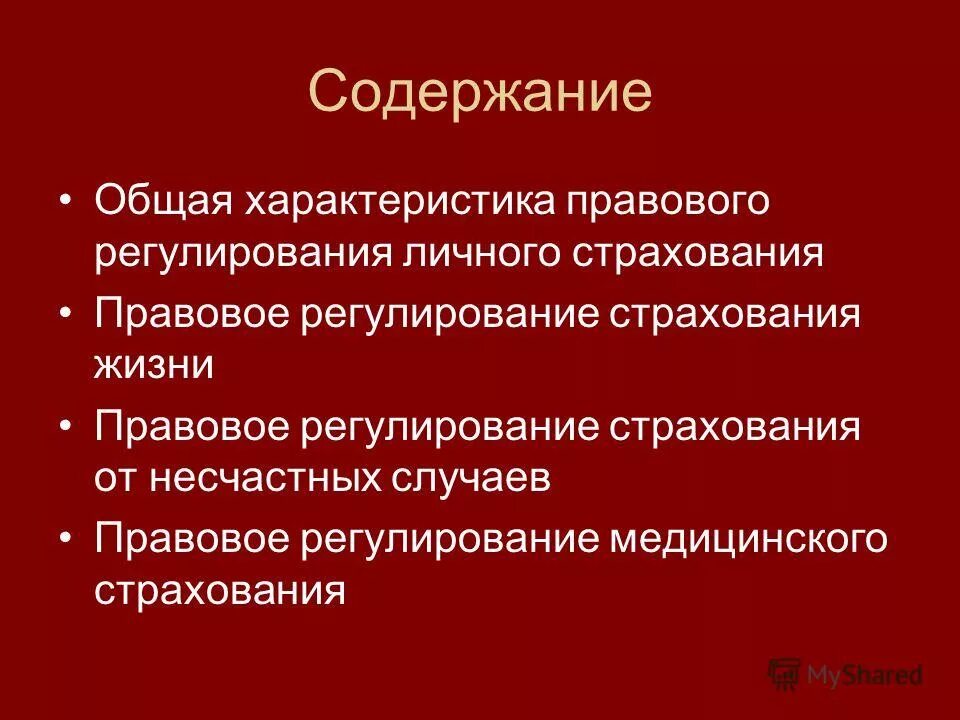 общая характеристика юридической. к свойствам справочной правовой системе относится. общая характеристика юридической. общая характеристика юридической. конституионноп равовые нормы.