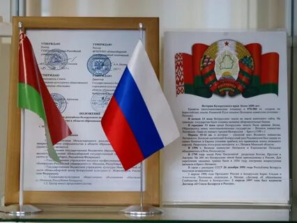 Российско белорусская компании
