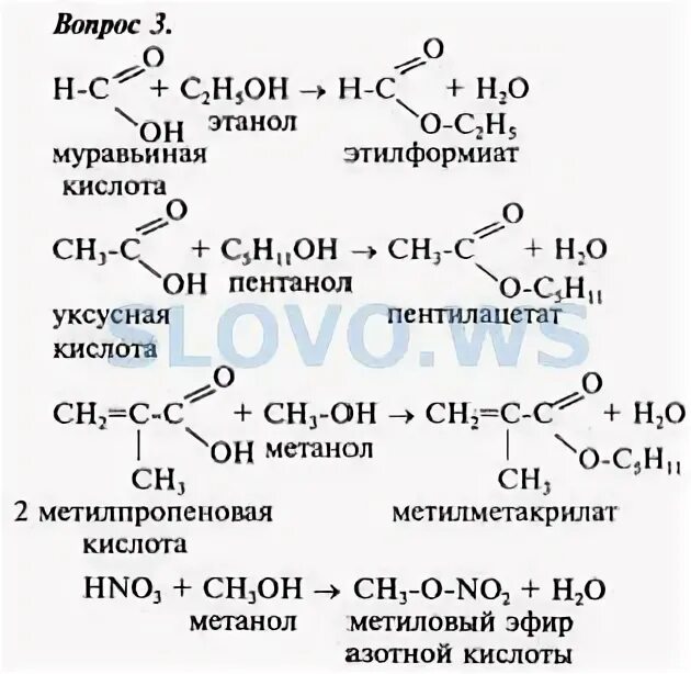 Реакция получения этилацформиата. Этилформиат муравьиная кислота реакция. Из этилформиата получить муравьиную кислоту. Муравьиная кислота из этилформиата.