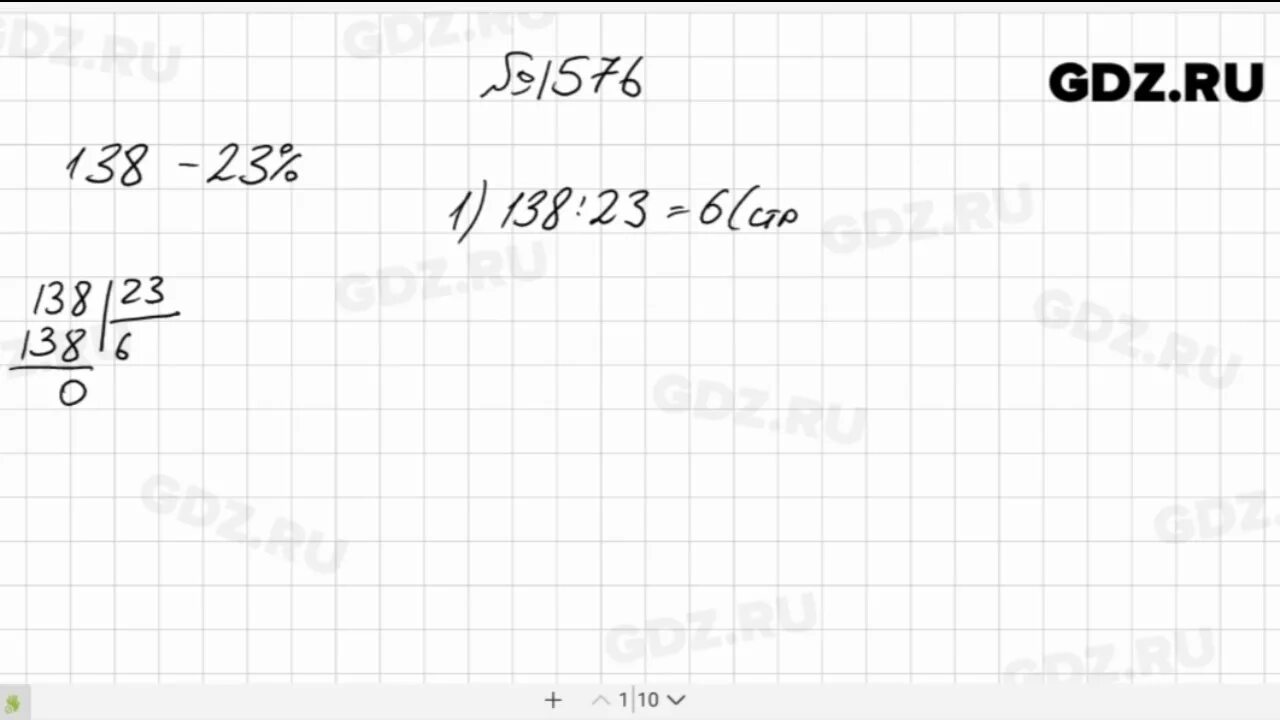 6.183 математика 5 класс виленкин. Математика 5 класс номер 1576. 1604 Математика 5 класс Виленкин. Математика 6 класс Виленкин номер 1576.