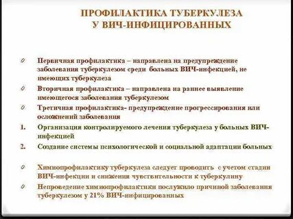 Роль медсестры в профилактике туберкулеза