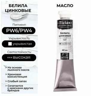 Белый белить