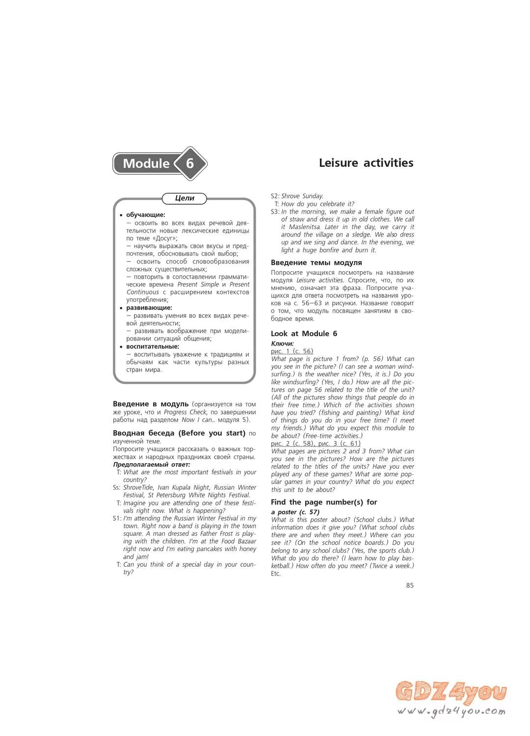 Leisure activities. Likes and dislikes worksheets for kids. Leisure activities ответы. Leisure activities использование. Презентация leisure activities.