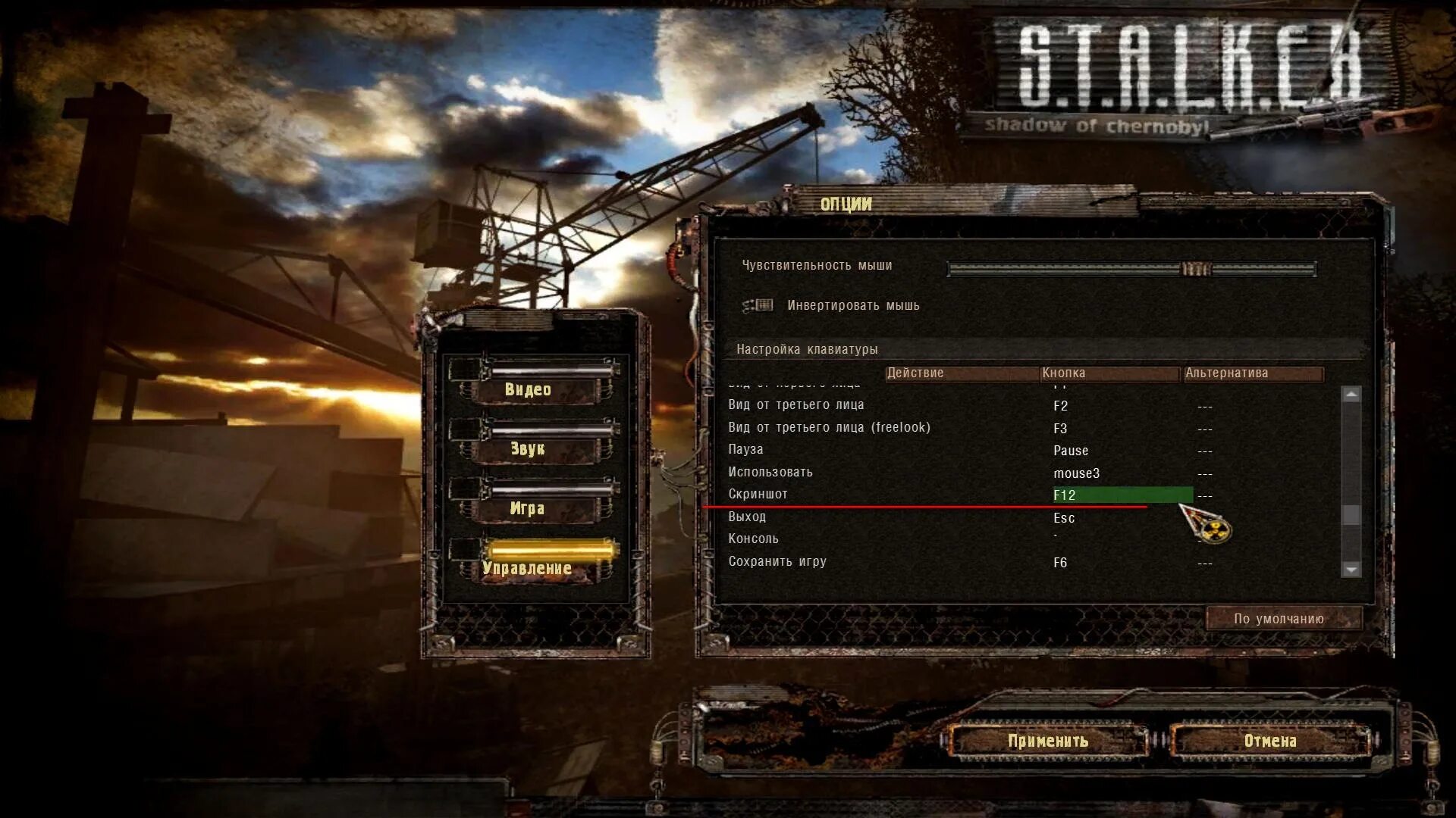 Опций игры. Меню настроек сталкер тень Чернобыля. Сталкер народная солянка 16. Сталкер Зов Припяти меню. Настройки сталкер тень Чернобыля.