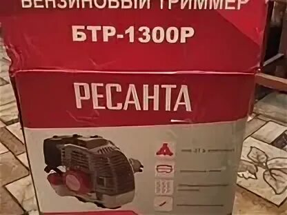 Триммер ресанта бтр 1300р