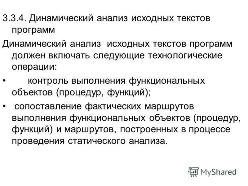 Анализ исходных программ. Структура исходной программы на языке программирования. Анализ исходных программ и компонентов программного средства. Лексический анализ план. Что такое анализ исходной системы.