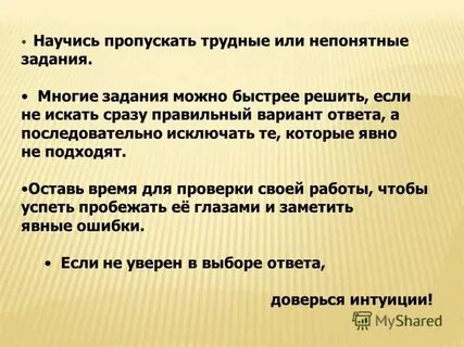 Неясная задача