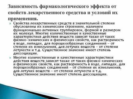 Зависимые действия