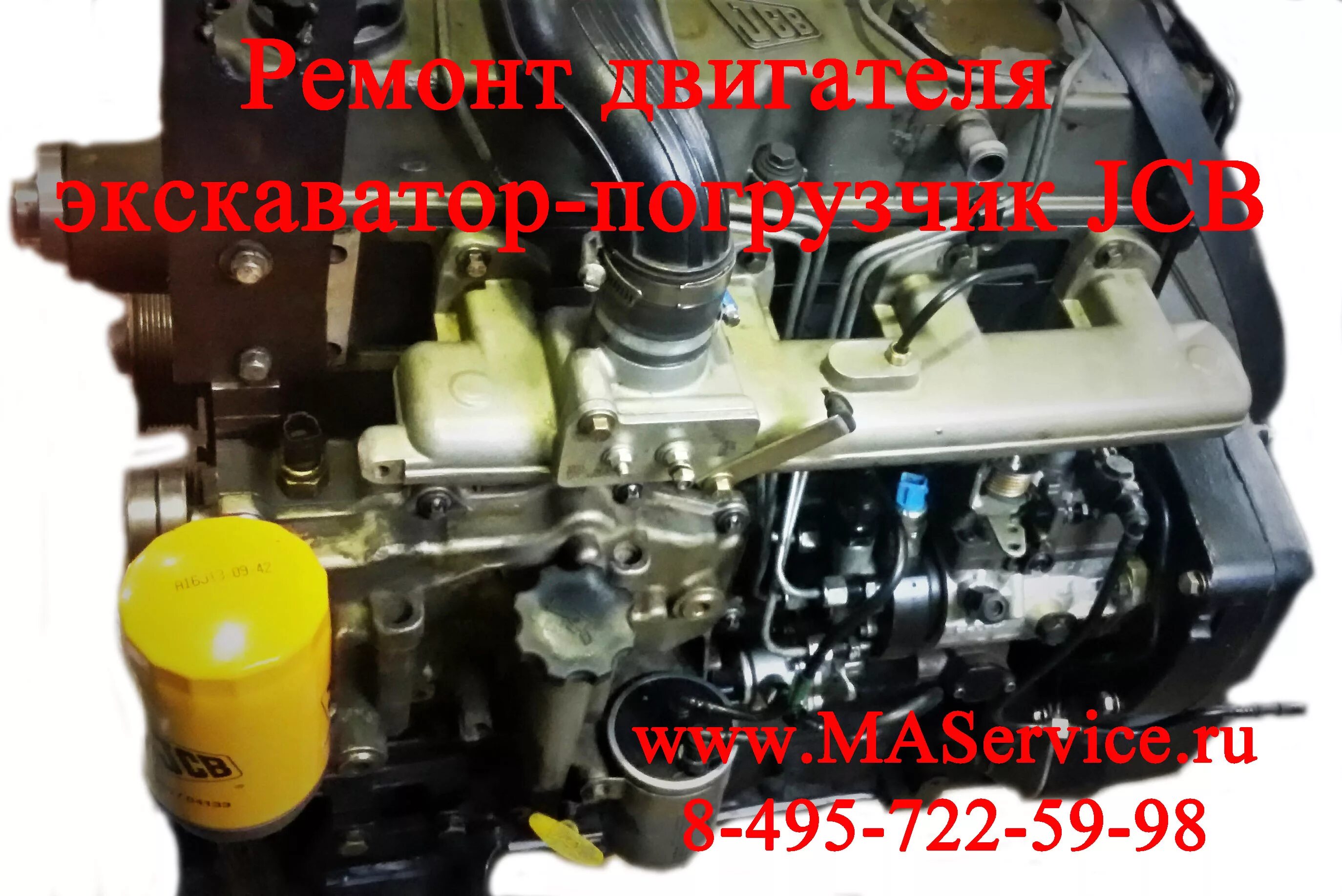 Jcb 3cx гбц. Термостат jcb 3cx dieselmax. двс jcb 3cx. двигатель jcb 3cx super. двигатель jcb 3cx схема.