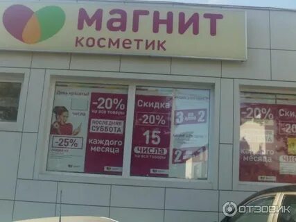 Со скольки начинает работать магазин