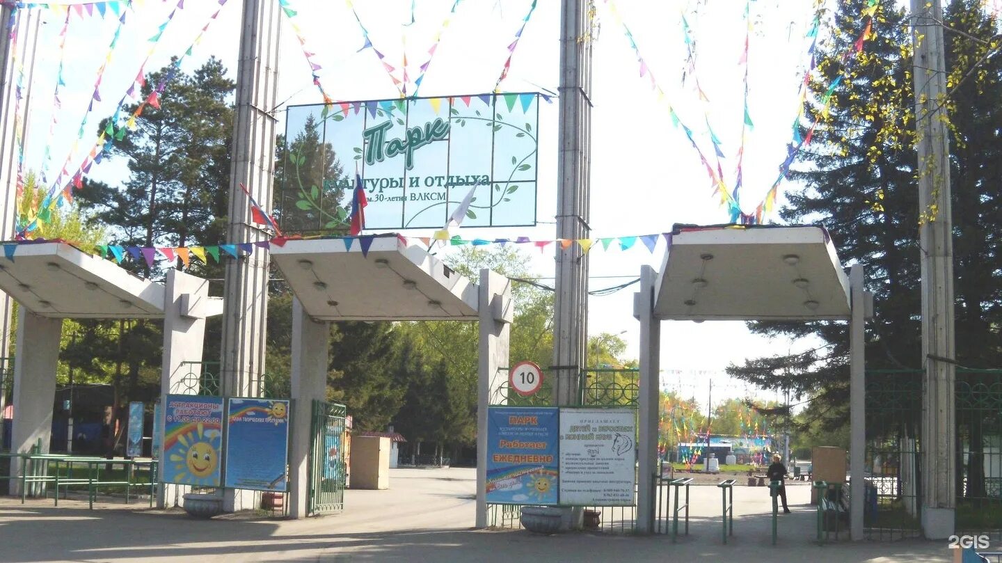 Парк 30 лет влксм омск сквер. Парк 30 летия влксм. Парк культуры и отдыха имени 30-летия влксм. Парк 30 летия влксм омск фото. 30 лет влксм парк культуры отдыха.