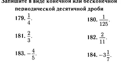 13 в виде бесконечной десятичной дроби