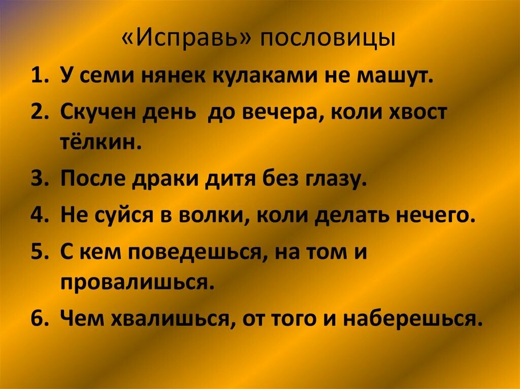 Любые 3 пословицы. Пословицы. Русские пословицы. Пословицы разные русские. Пословицы русского народа.