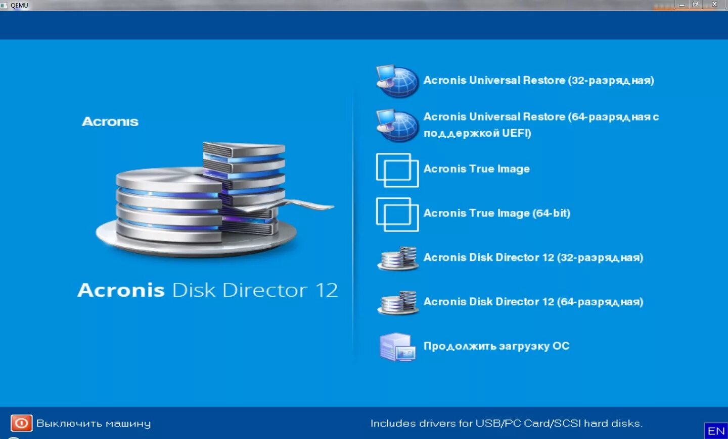 Acronis disk director c. Acronis true image 21.6209. acronis true image загрузочный диск. acronis universal restore 11.5. acronis disk director загрузочный.