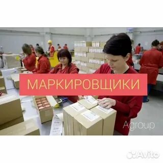 Маркировщик в аптеку