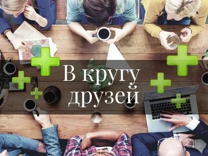 Другом курс