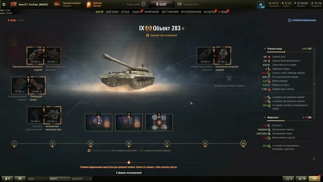 4 слот под оборудование в wot. Барик wot лицо. Какую оборудку ставить на тст. Су 8 wot. Танк объект 277 в world of tanks.