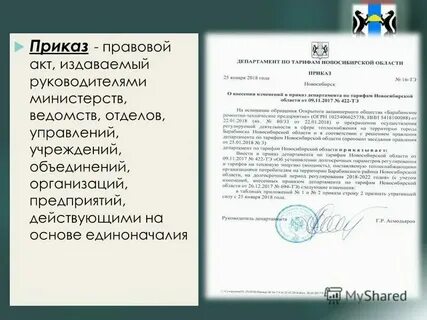 Укажите название законодательного акта изданного петром 3