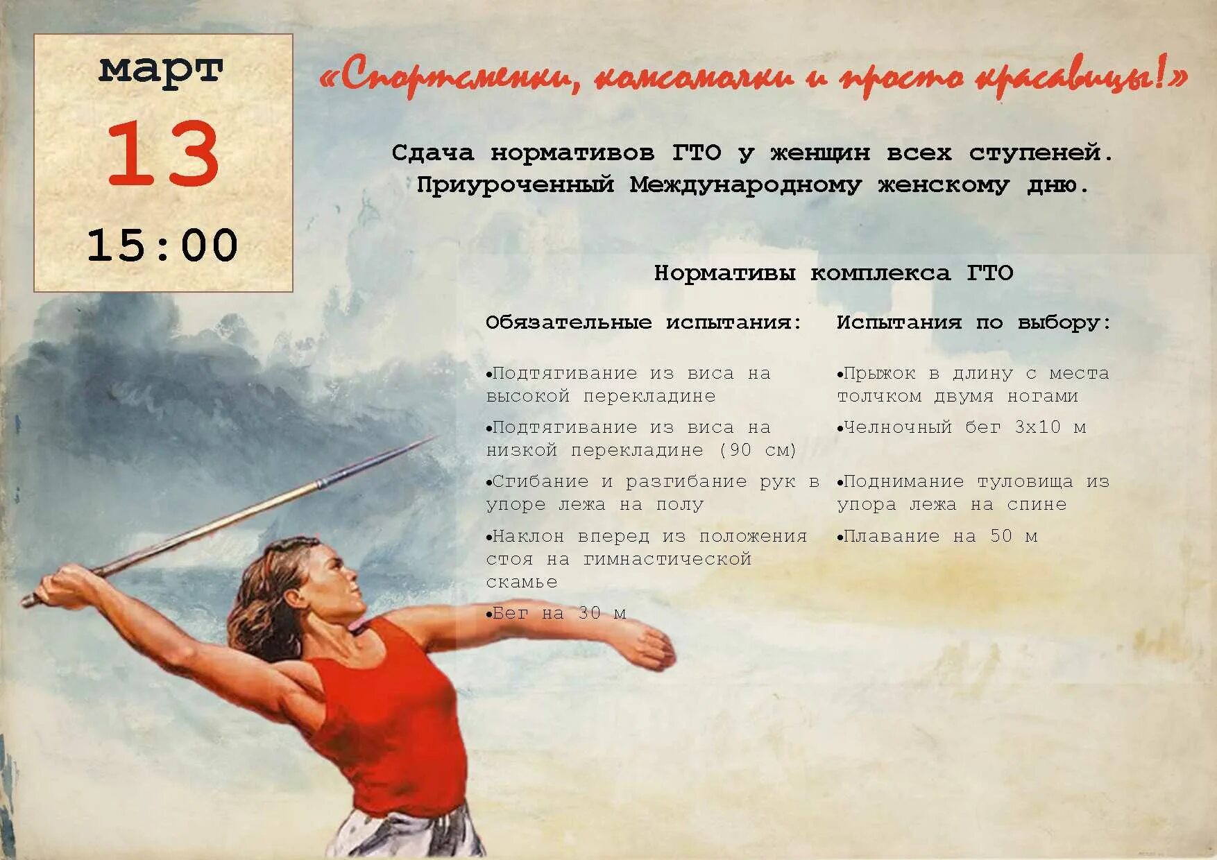 Правила техники гто. ГТО таблица нормативов 2022. ГТО физра нормативы. Комплекс ГТО нормативы. Нормативы ГТО для девочек.