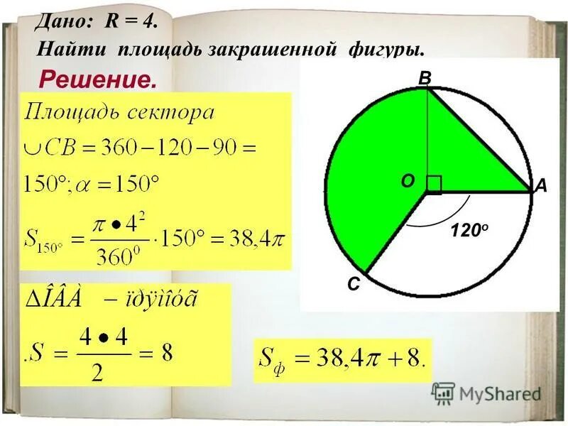 Площадь круга s найти c