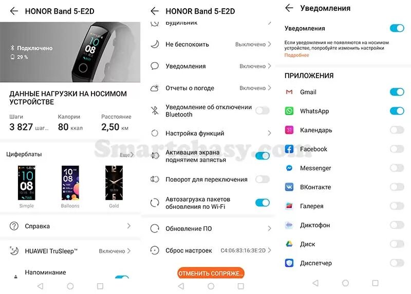 Как настроить Honor band5. Смарт часы Хуавей банд 5. Huawei Honor Band 6. Приложение для хонор банд 5. Уведомления на часах хонор