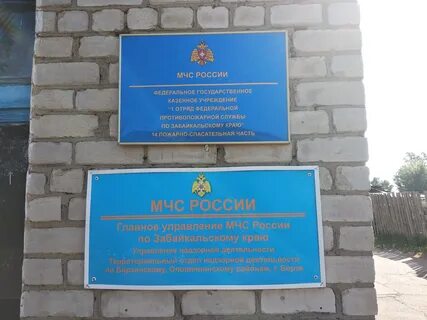Забайкальская 14