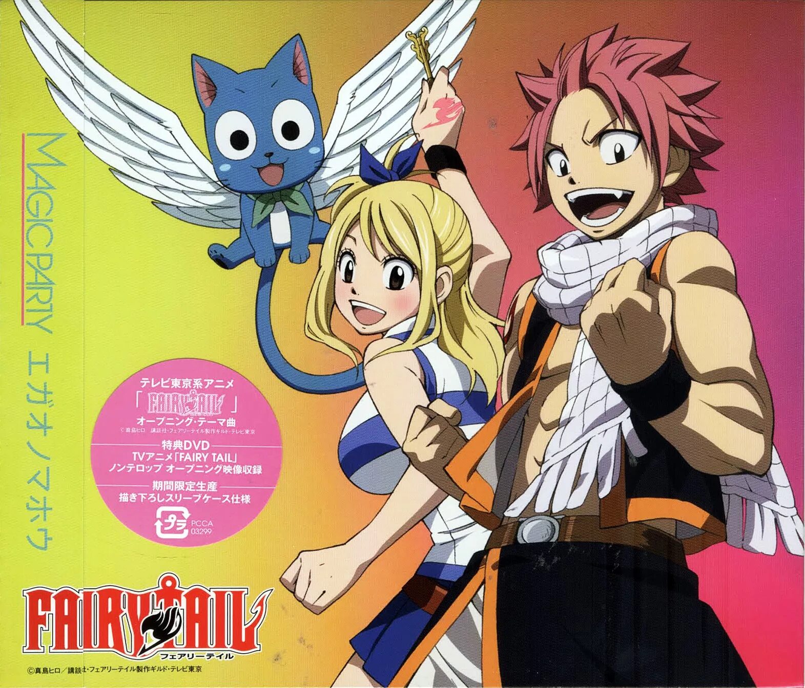 Fairy tail magic era release. Хвост феи обложка. Хэппи хвост феи Манга. Хвост феи ОП. Хвост феи Нацу и Хэппи.