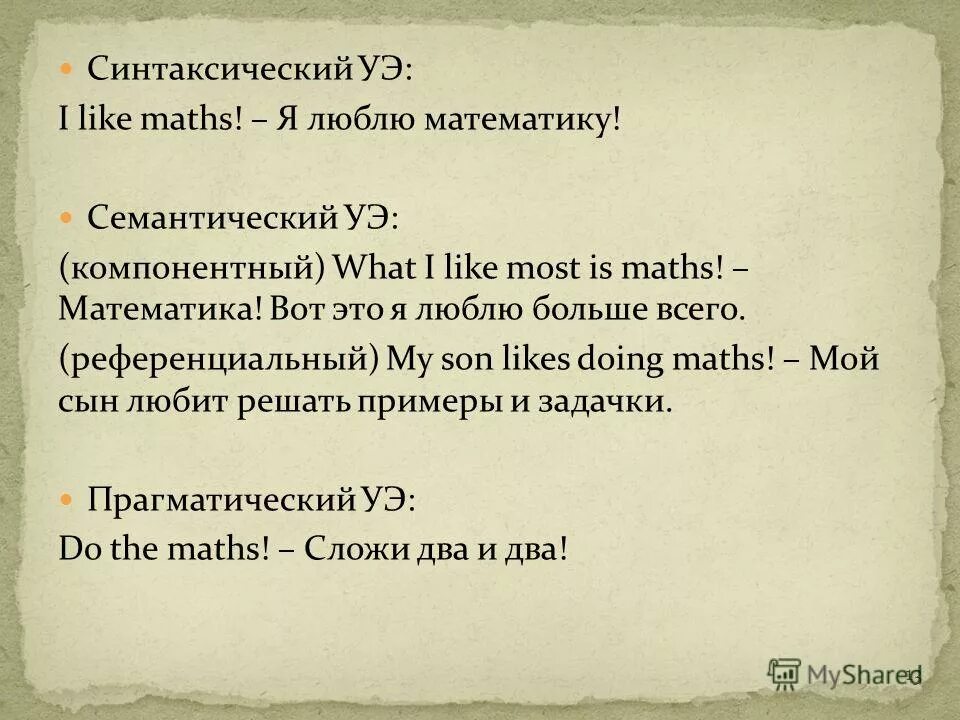 Обои дз. Clementine i hate math. My favourite school subject 5 класс. Значок математики. I like maths.