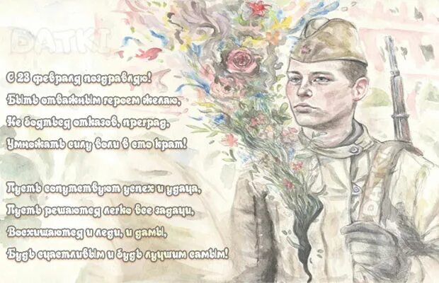 23 февраля медик. 23 февраля медик. 23 февраля медик. Девочек с 23 февраля поздравление. Шуточная медкомиссия на 23 февраля.