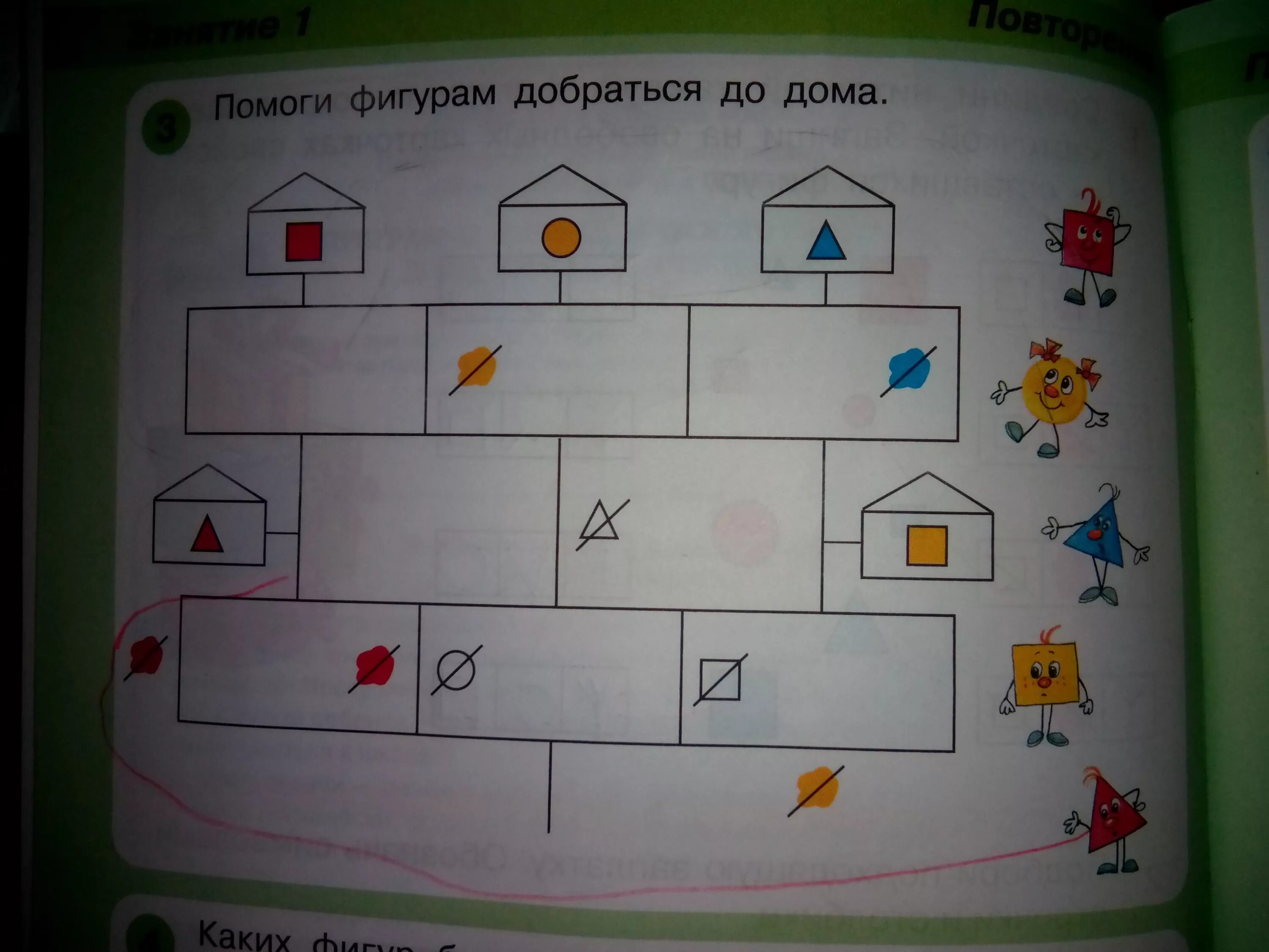 Как будешь добираться до дома. Помоги фигурам добраться до дома петерсон. помоги фигурам добраться до дома петерсон игралочка 6-7 лет. 3 помоги фигурам добраться до дома.. помоги фигурам добраться до дома петерсон игралочка 6-7 лет решение.