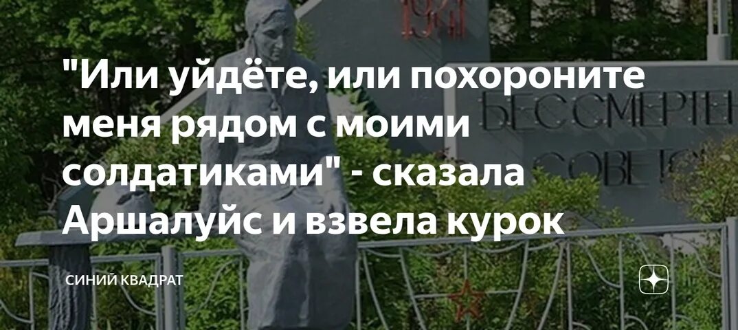 Много лет тому назад схоронила. Много лет тому назад схоронила