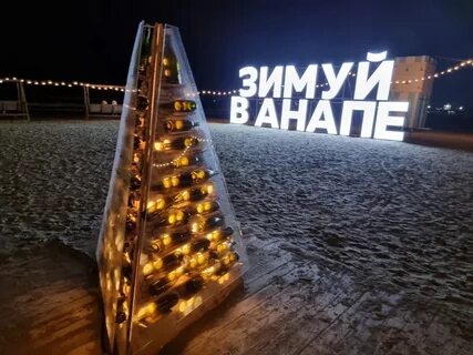 Фото анапы 2023 года