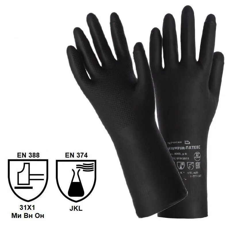 Тип перчатки 1 2. Перчатки gward acid 1 кщс тип1 р. Перчатки кщс-2 (№8/м). Перчатки азрихим к20щ20 тип 1. Перчатки резиновые кщс гост 20010-93.