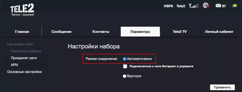 Модем теле2 как подключить интернет Модем Теле2 USB 4G: обзор, настройка, тарифы с безлимитным интернетом, цены