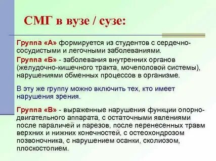 Группа б болезни