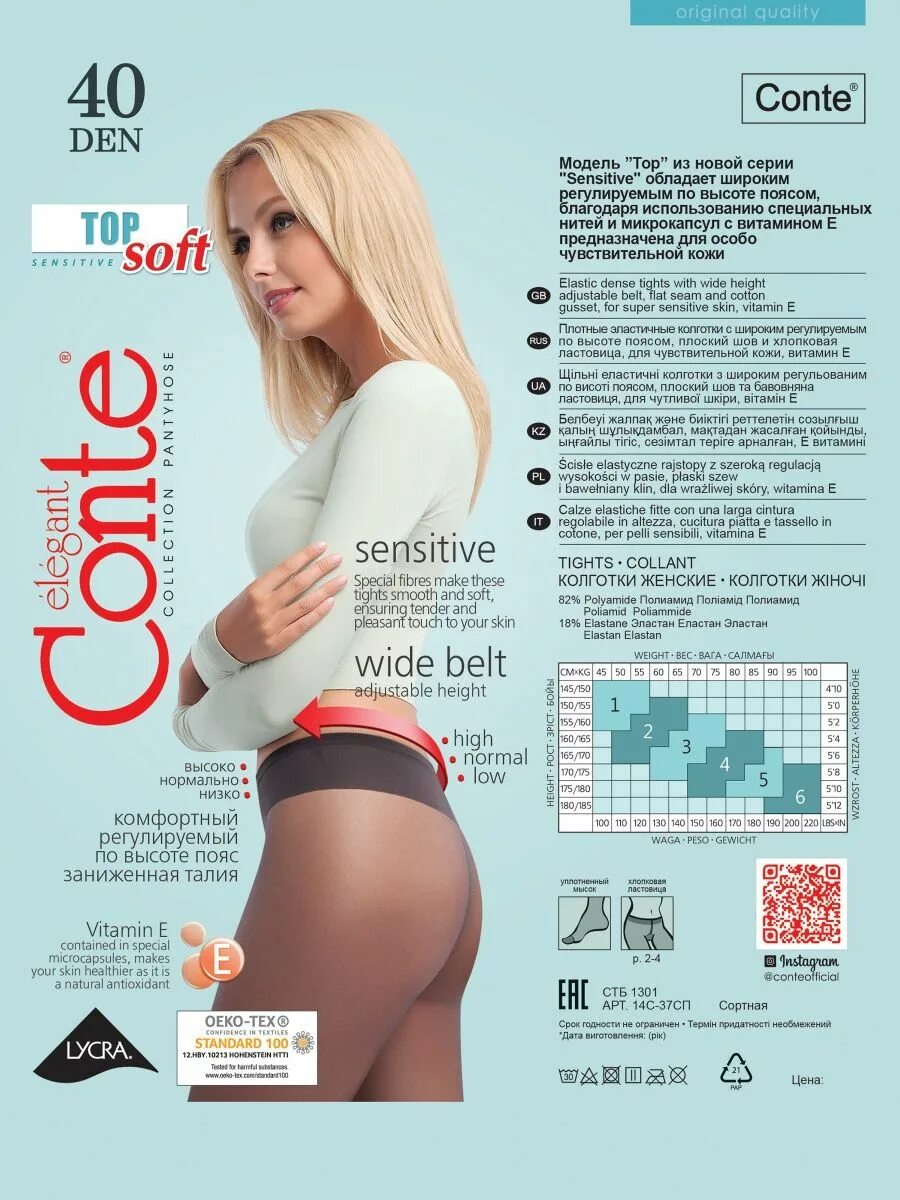 Колготки incanto 40 fashion daino 4. Колготки с заниженной талией 40 ден. Колготки с заниженной талией 40 ден. Колготки incanto elle 20. Колготки с заниженной талией 40 ден.