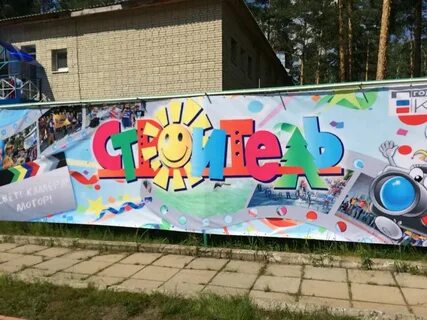 Строим лагерь
