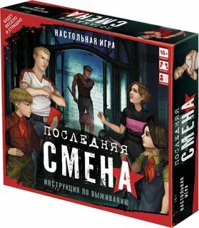 Игра изменения
