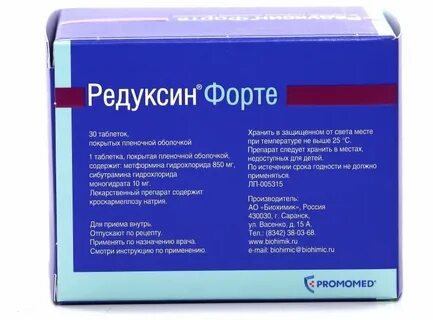 Редуксин форте отзывы 2024