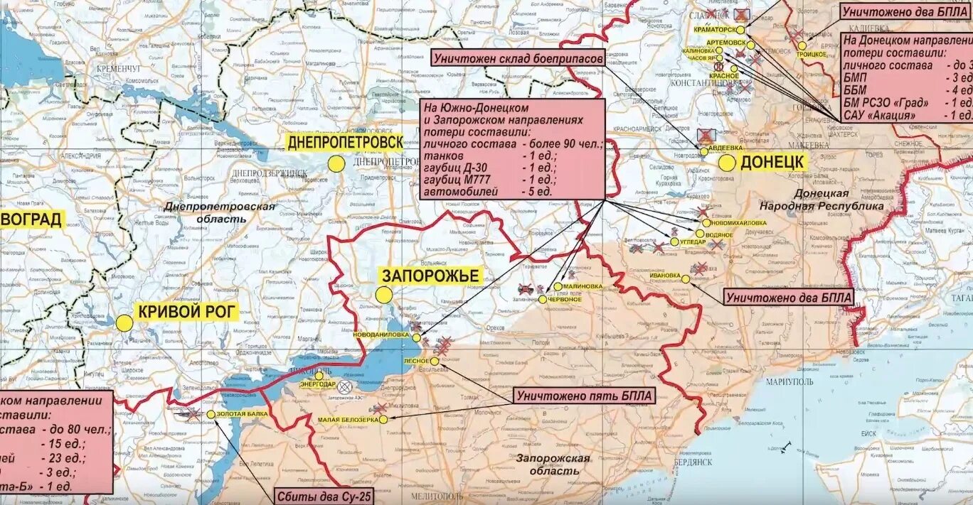 Карта боевых действий Донецкая область на карте. Запорожская область карта боевых действий. Карта боевых действий на Украине. Запорожье на карте боевых действий. Карта херсонской области запорожской области днр