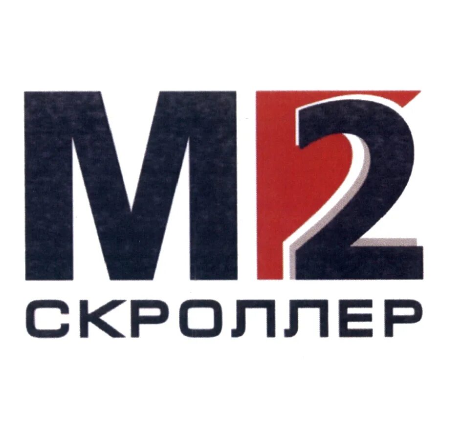 Ооо м3. М2 скроллер. Компания м2.