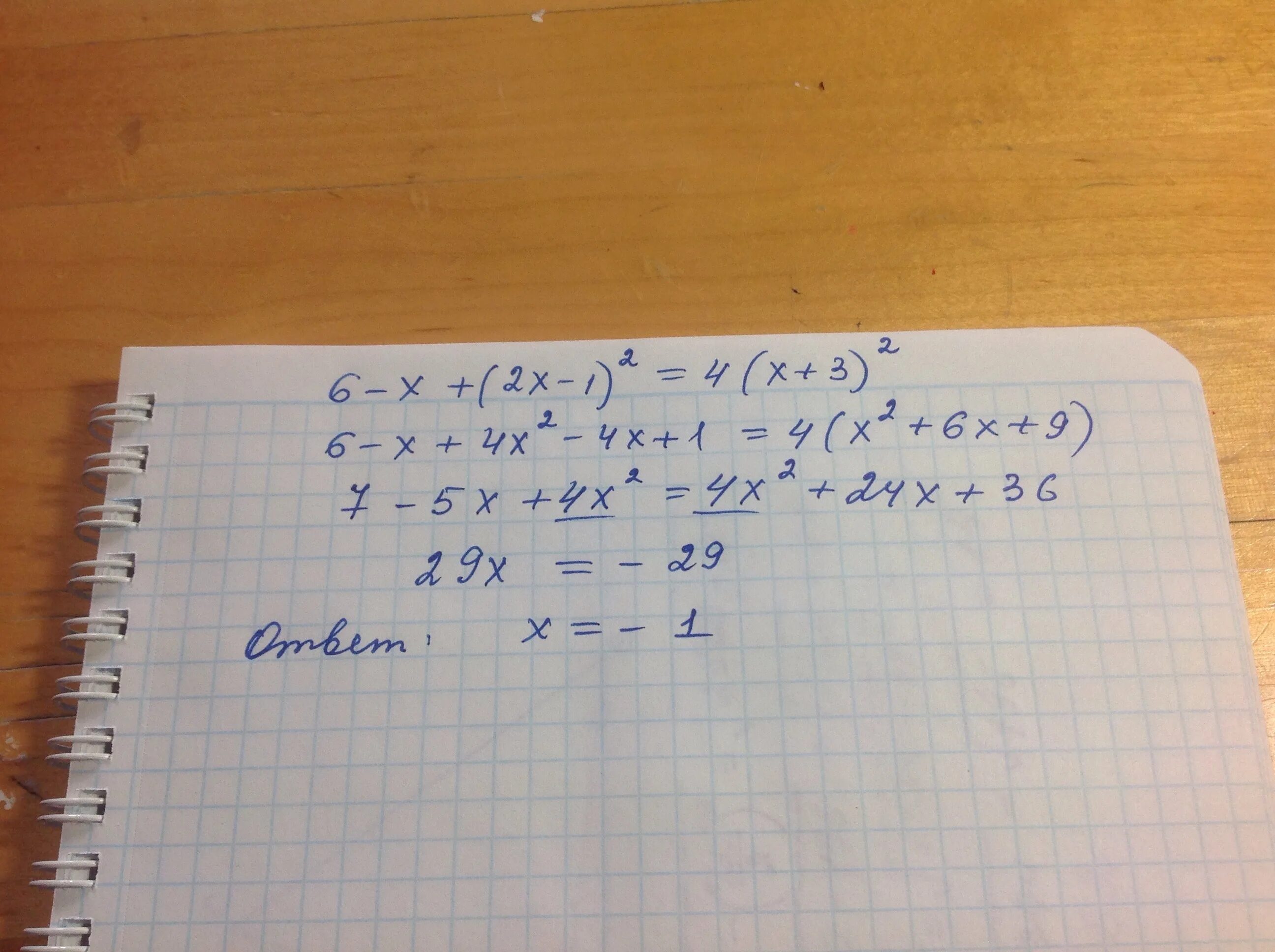 4x 5 13 8 9 решите. 6/X2+3x-2/x решение. X/3+X-1/2 4 решение. X+4/2x-6-x+1/x-3 решение. Решение уравнений (3x-6)2-(x-6).