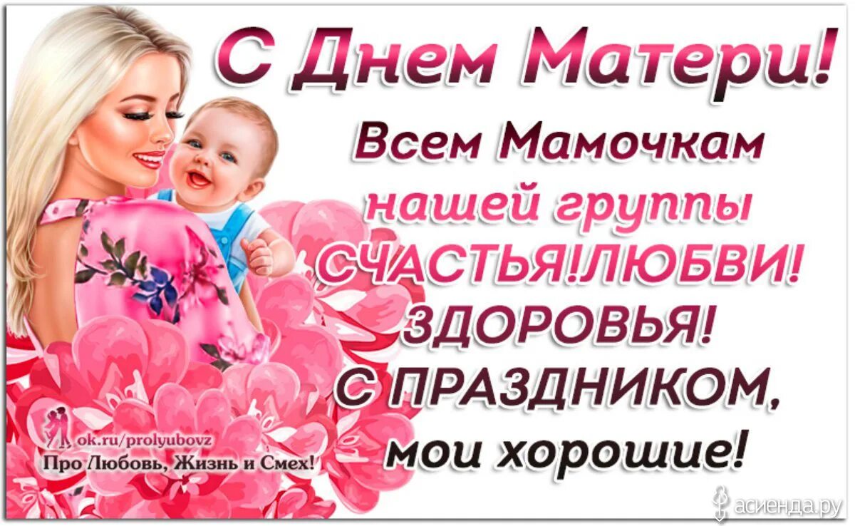 Открытка для мамы. Здоровья маме. Счастья здоровья всем мамочкам. Красивые открытки для мамочки. Счастья здоровья всем мамочкам.