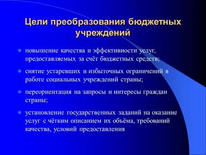 Цели преобразования данных