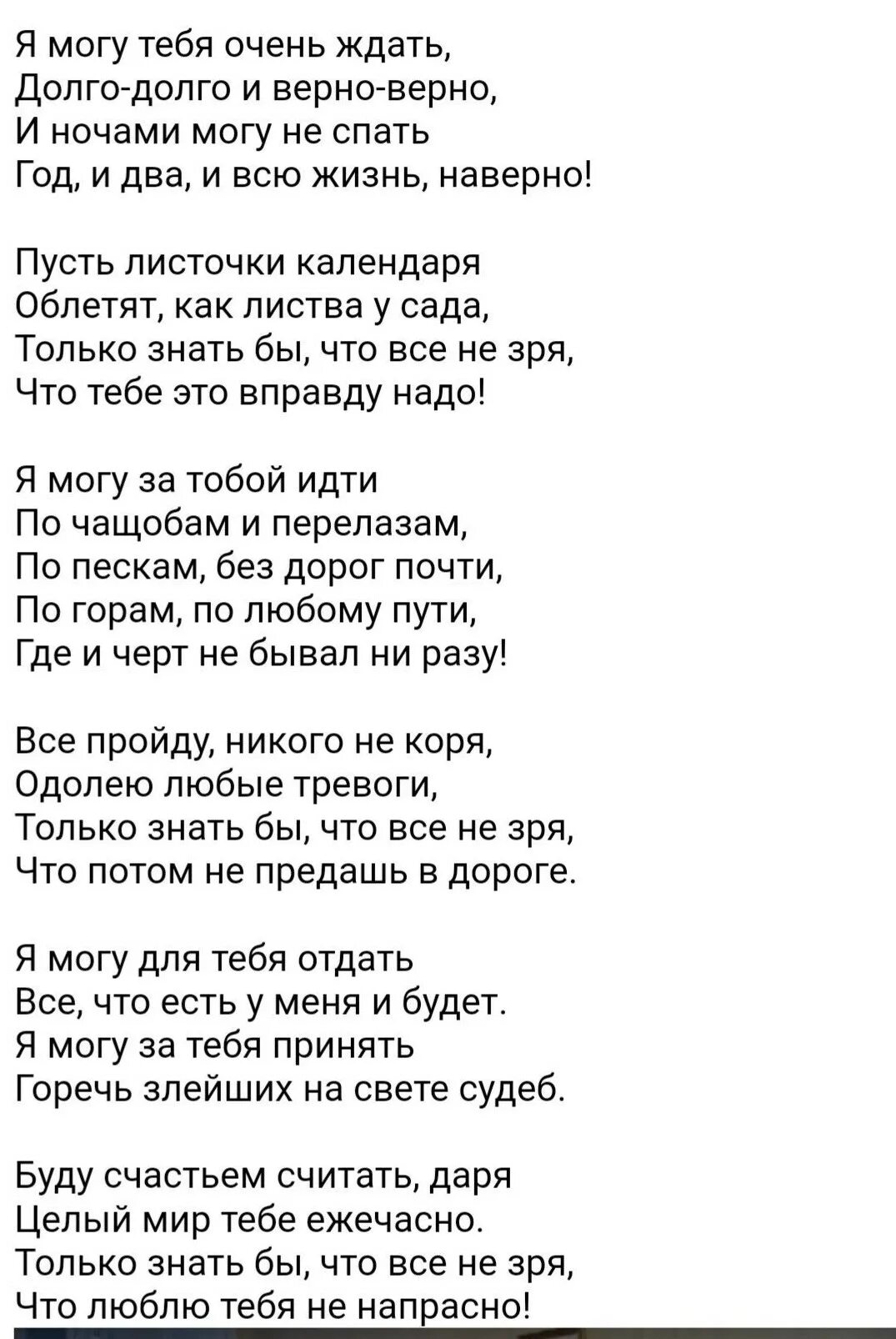 Скажи что долго ждала. А Я то думал вы счастливая я думал вы счастливей всех. Я могу тебя очень ждать долго-долго и верно-верно стихи. Стих знаешь мама. Стихотворение буду очень долго ждать.