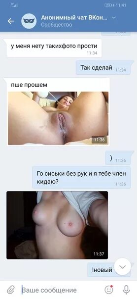 Порно Видеоролики Отправленные На Чат Телеграм