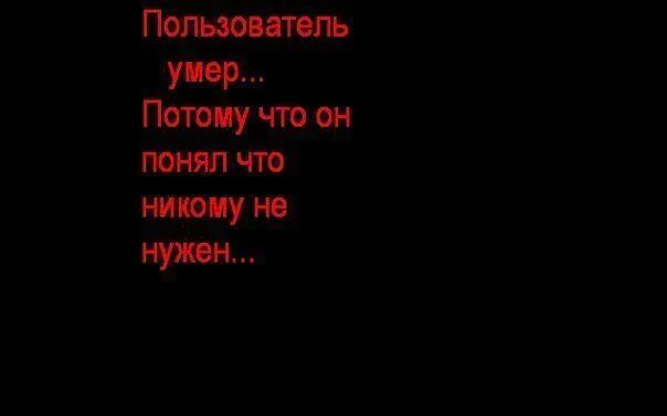 Умераю или умираю